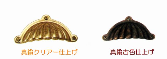 取っ手 シェル